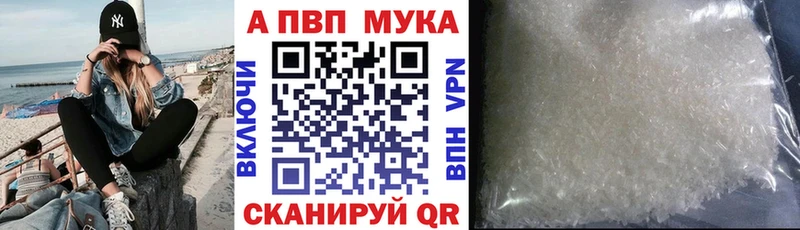 Alpha PVP мука  Костомукша 