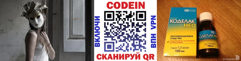 Кодеиновый сироп Lean Purple Drank  Костомукша 